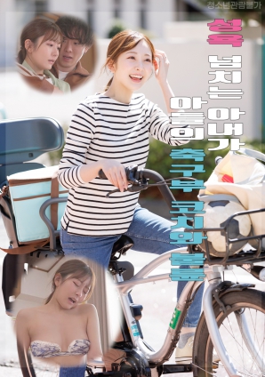 性欲旺盛的妻子与儿子足球队教练的不伦恋