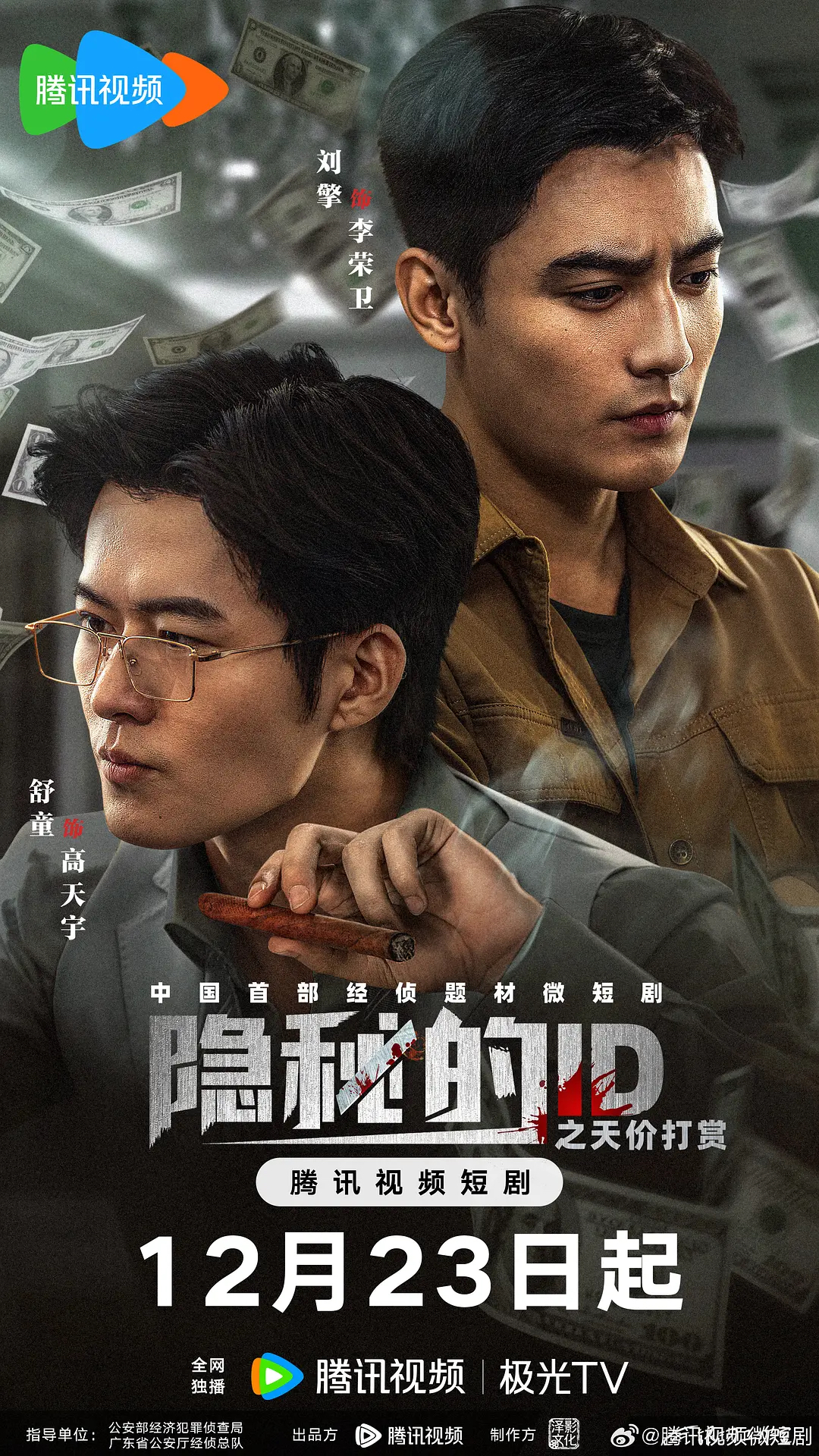 隐秘的ID之天价打赏(全集)