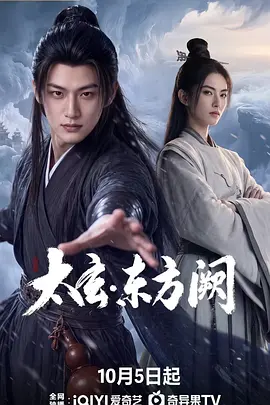 太玄·东方阙(全集)