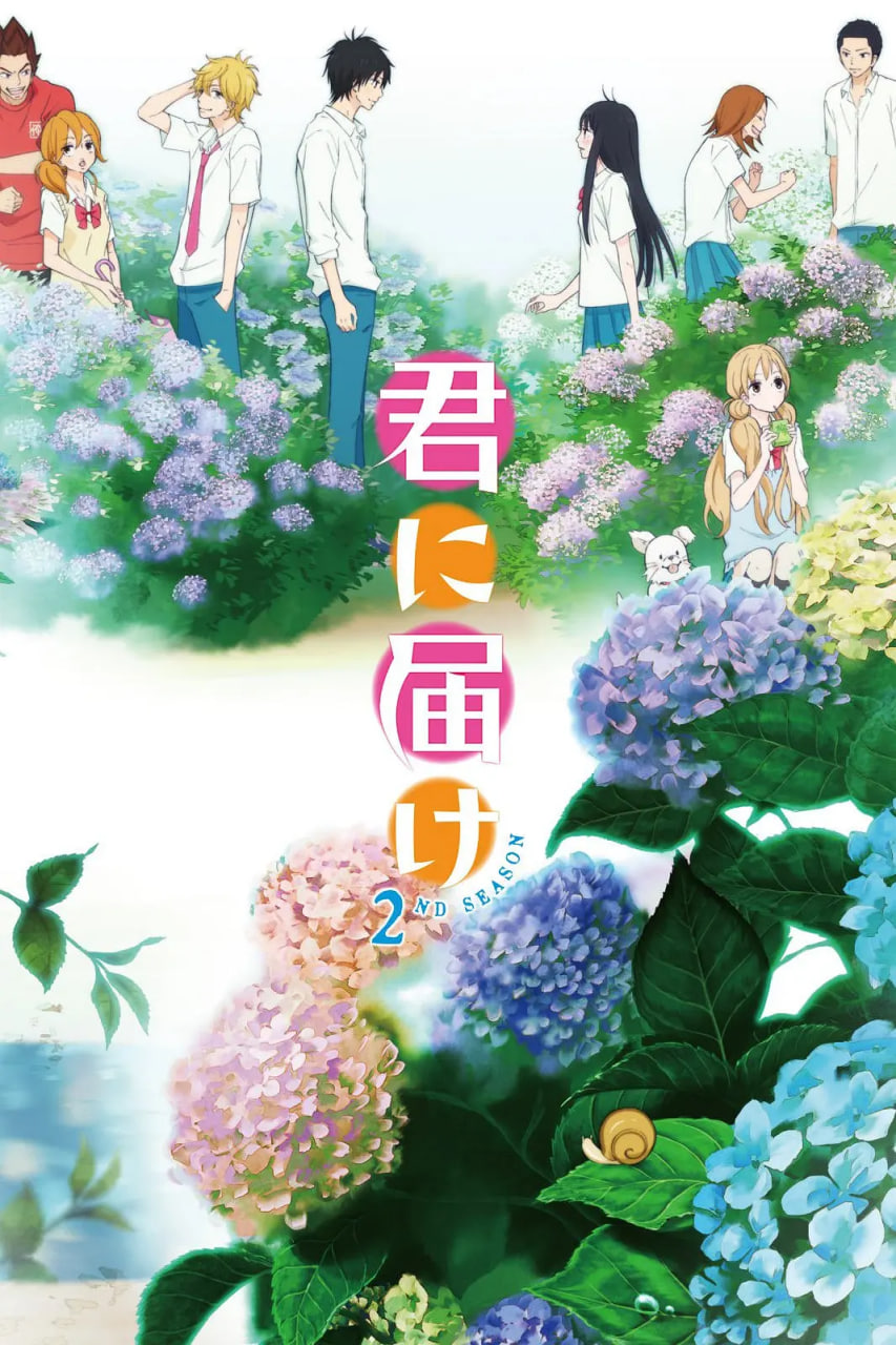 好想告诉你 第二季(全集)