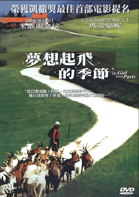 梦想起飞的季节