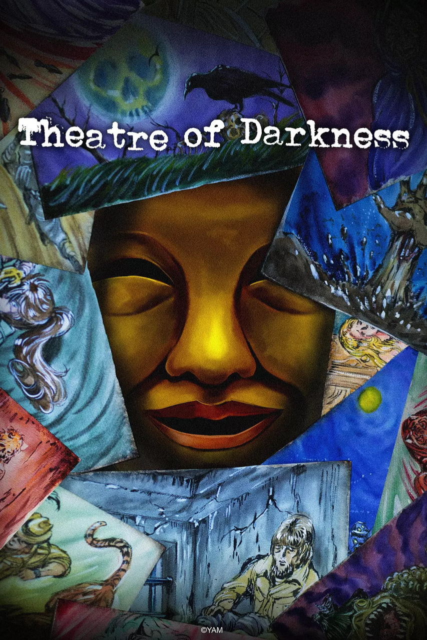 暗芝居 第十五季(全集)