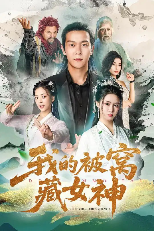 洪荒代管截教忽悠出一堆圣人(全集)