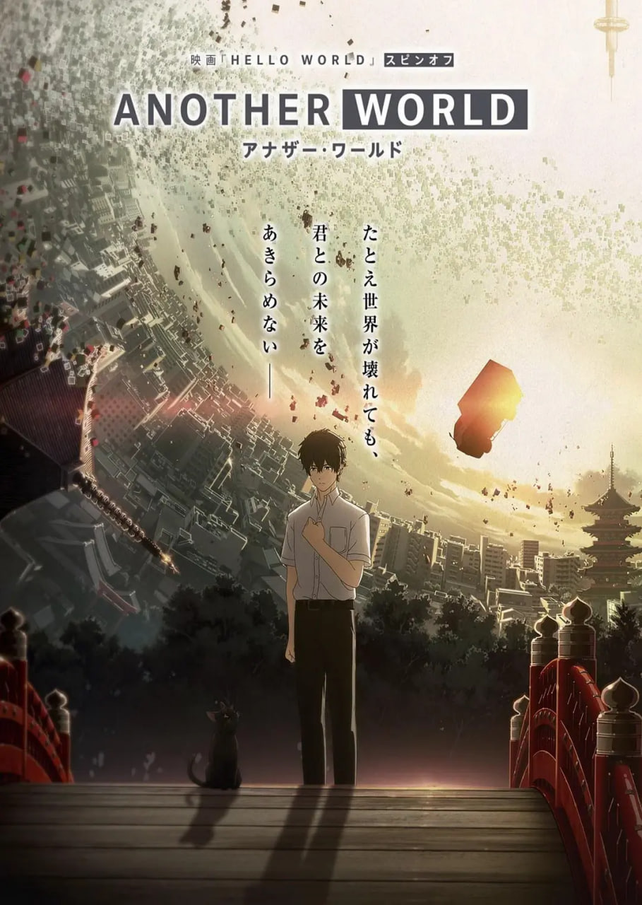 HELLO WORLD 衍生外传动画(全集)