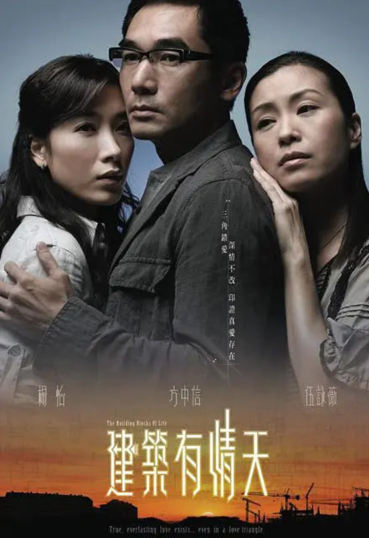 建筑有情天(全集)