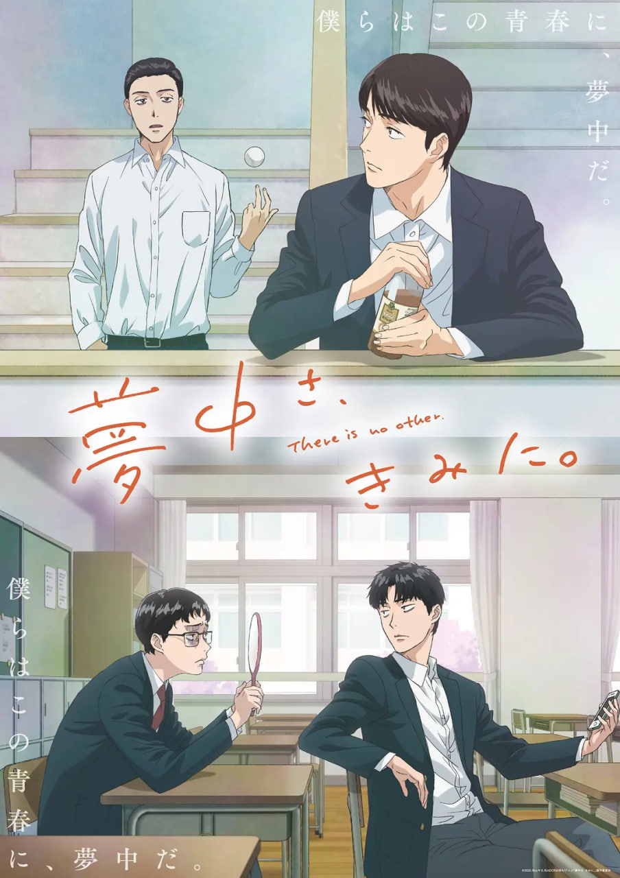 为你着迷 2025(全集)