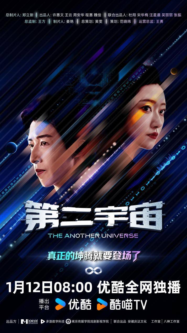 第二宇宙(全集)