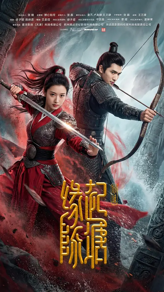 缘起陈塘之倾城(全集)