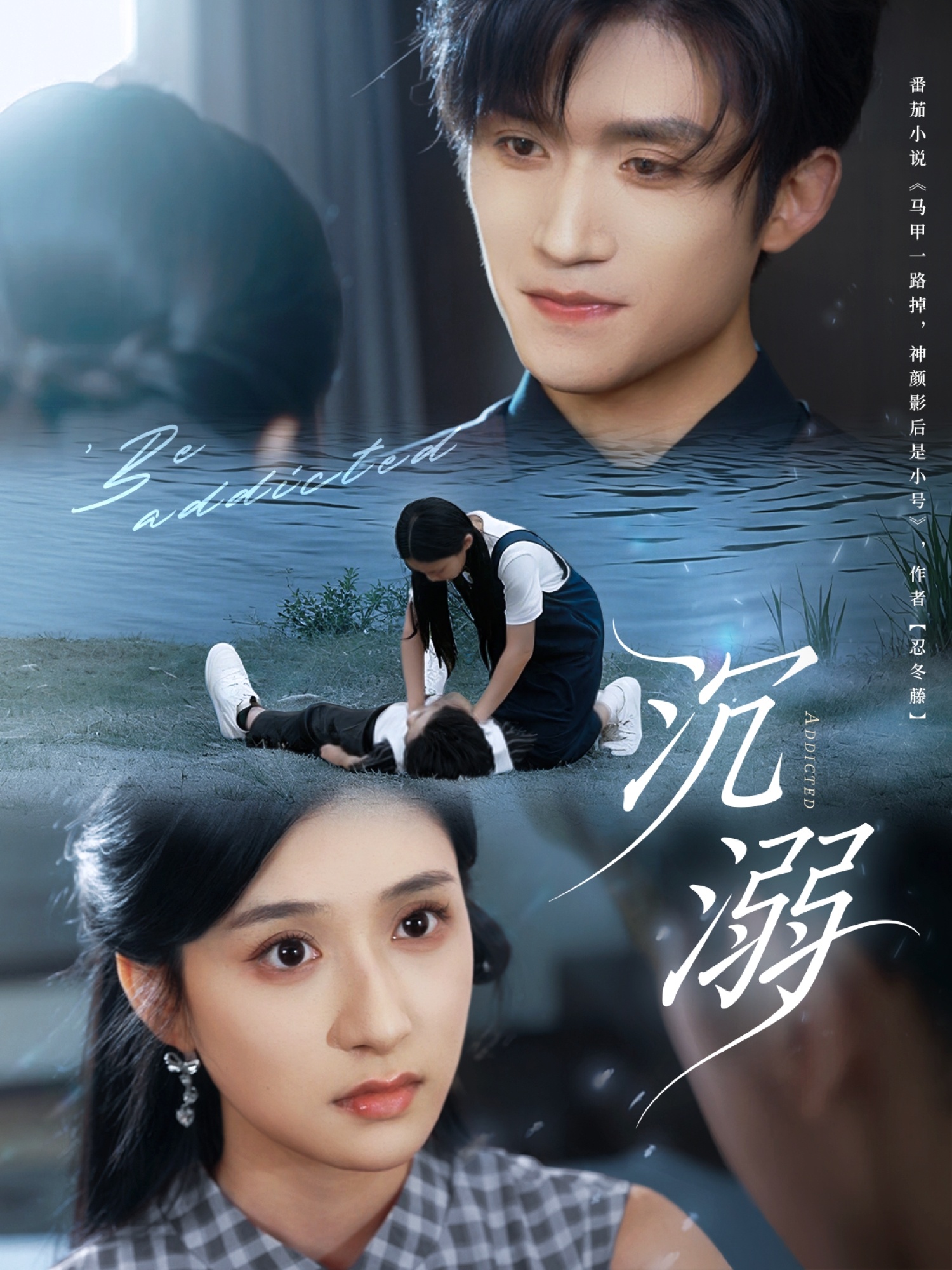 短剧沉溺(全集)