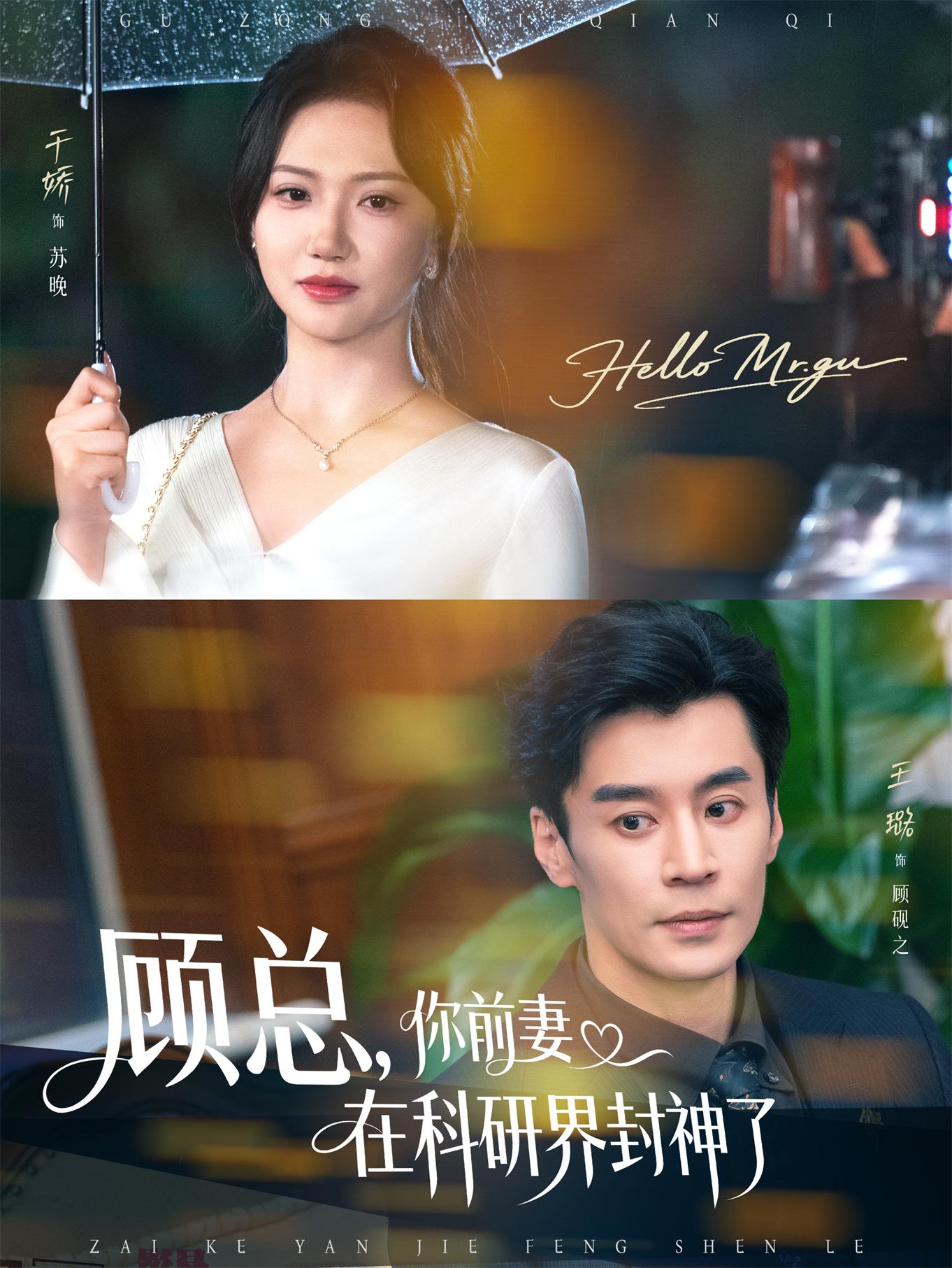 顾总你前妻在科研界封神了(全集)