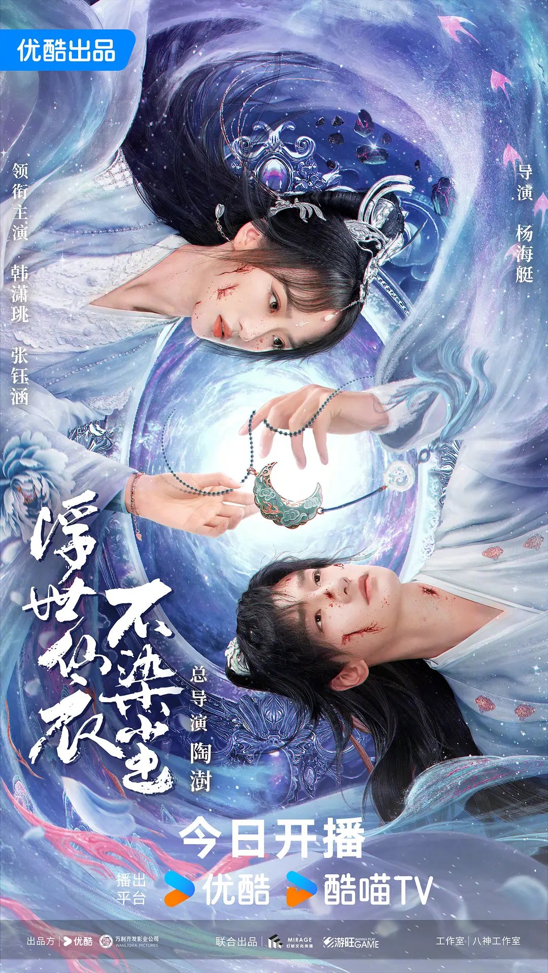 浮世仙衣不染尘(全集)