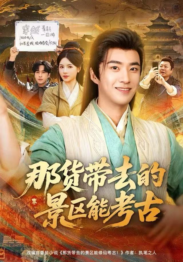 那货带去的景区能考古(全集)