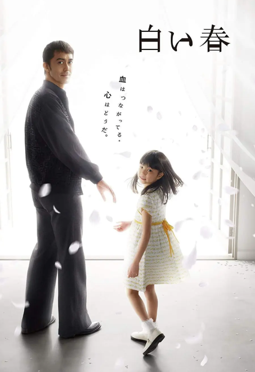 白色之春(全集)