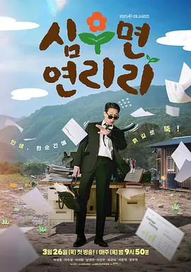 爱在连理里(全集)